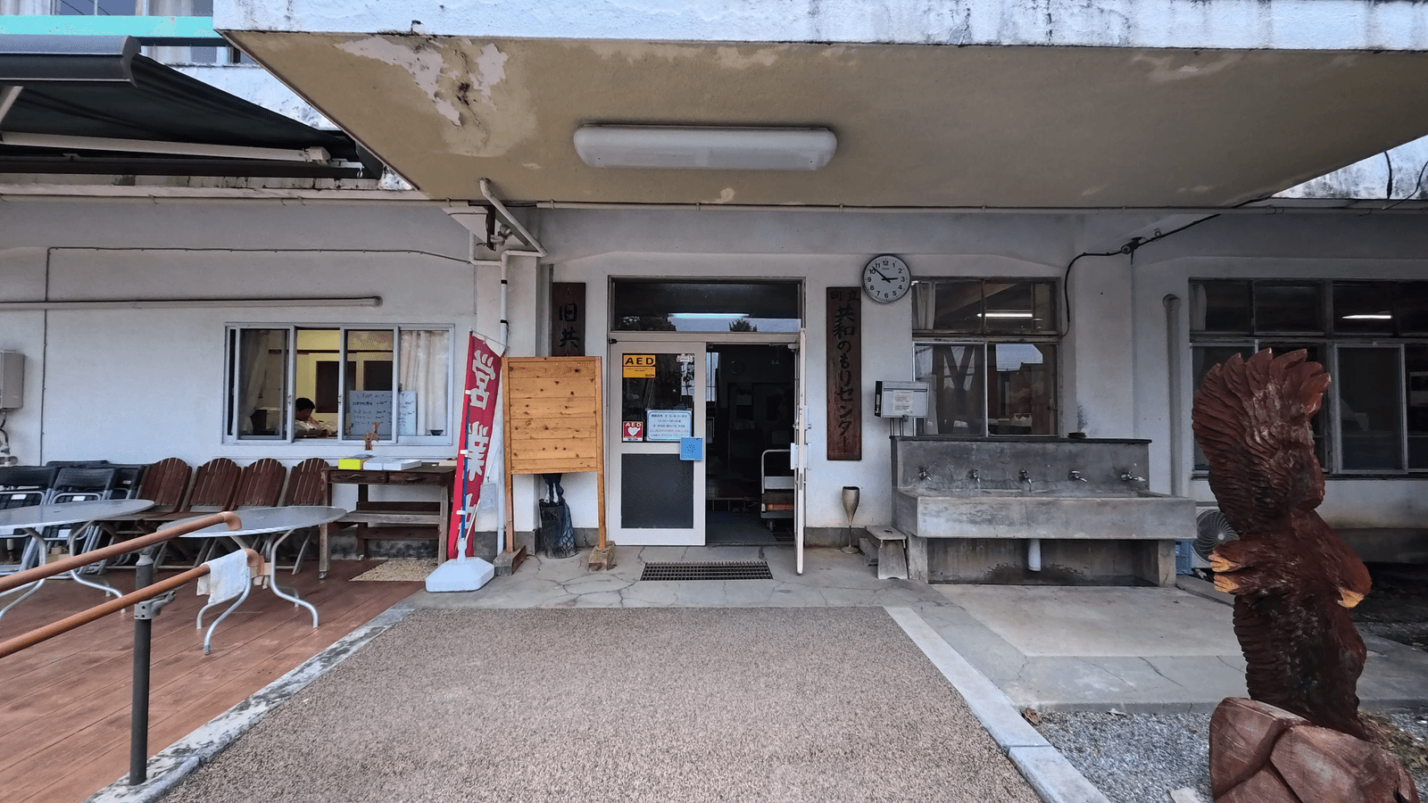 有人休憩所「共和のもりセンター」の外観。店先にチェンソーアートの彫刻が飾られている。