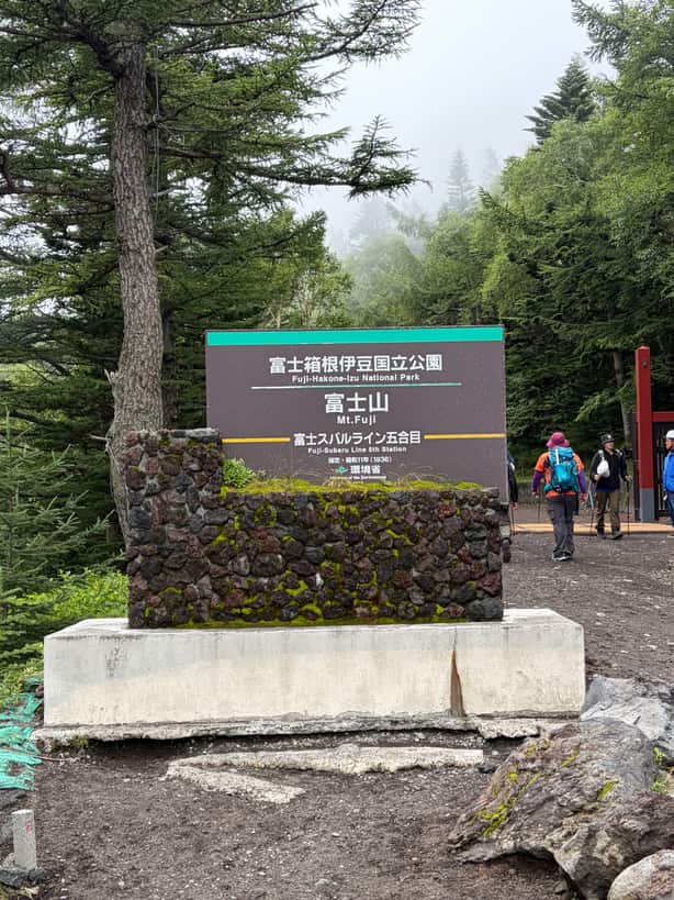 富士スバルライン五合目の「富士箱根伊豆国立公園 富士山」と書かれた看板。ここが出発点